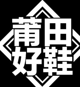 莆田鞋微信微商高仿鞋货源批发-莆田鞋厂家价格